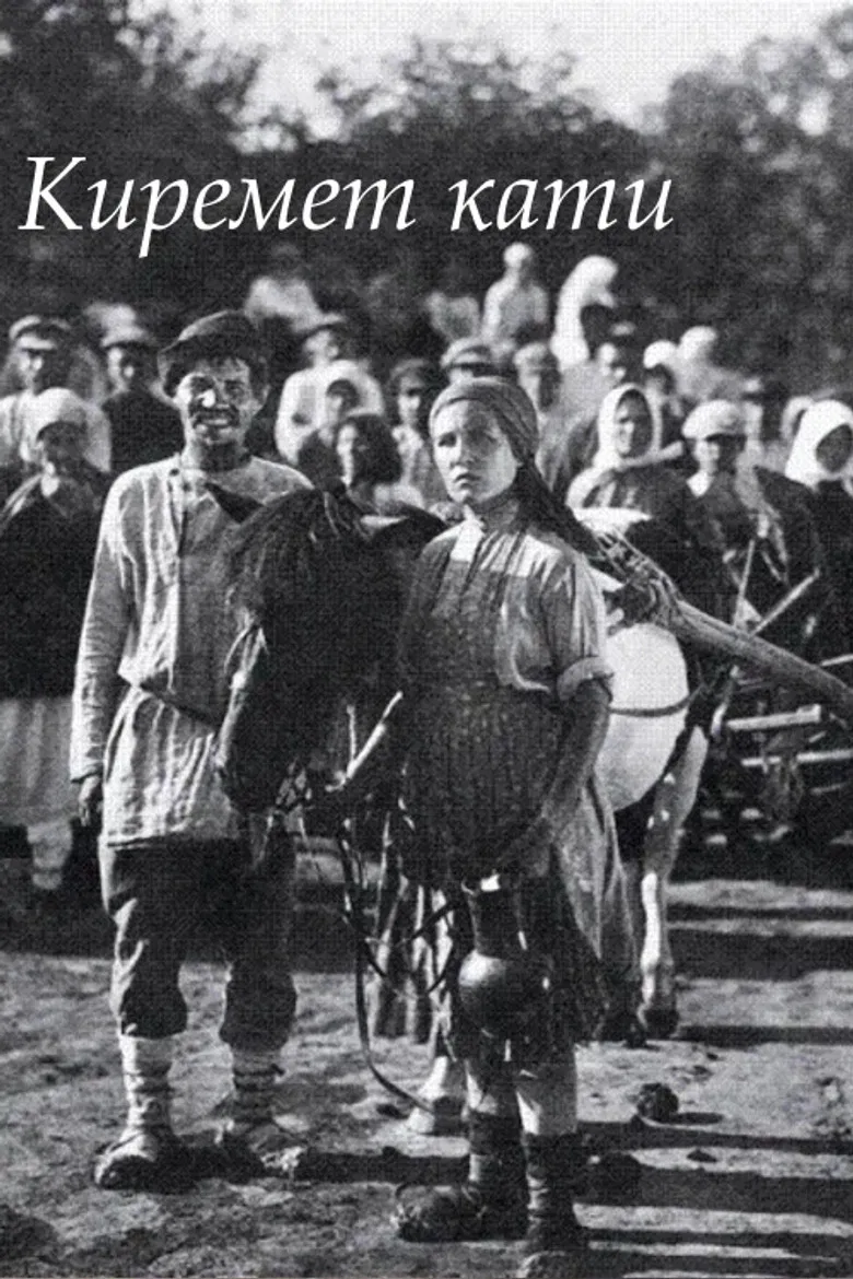 The Sacred Grove poster background