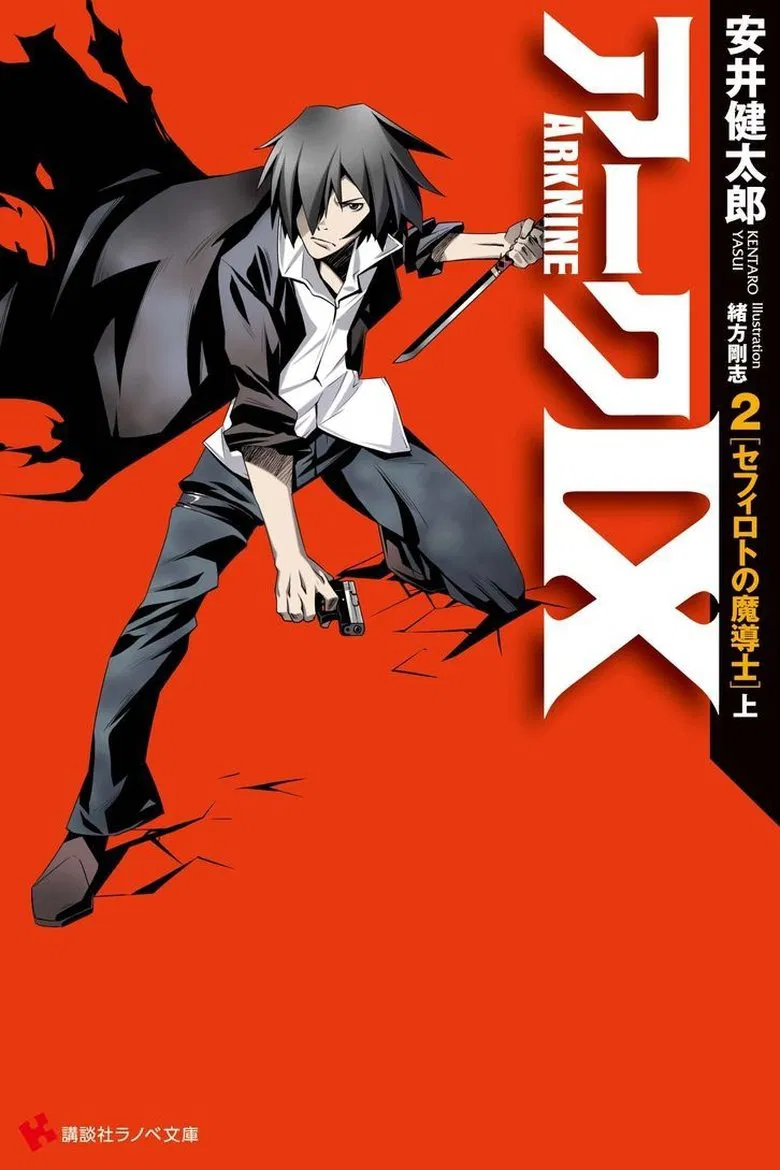 Ark IX poster background