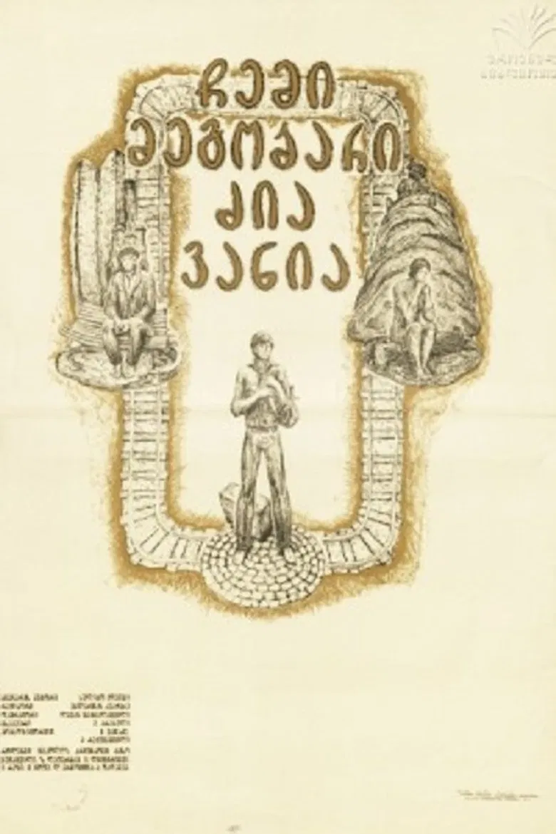 My Friend Uncle Vanya poster background