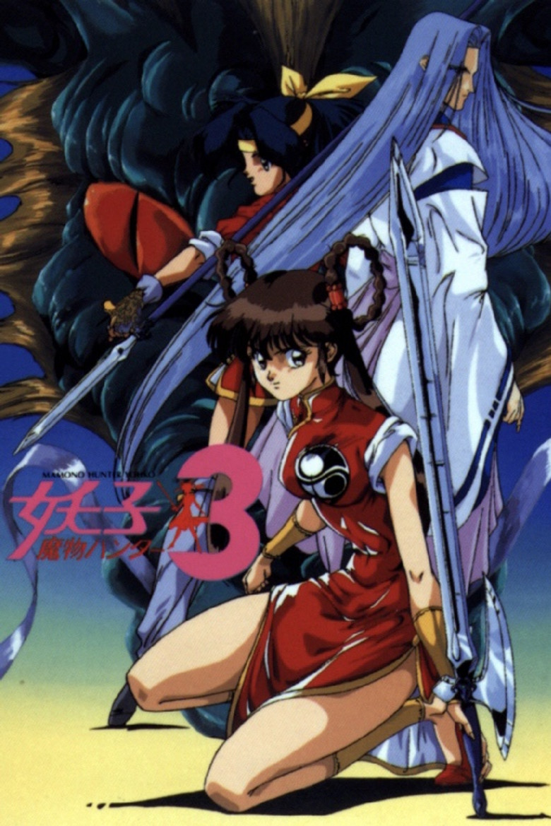 Devil Hunter Yohko 3 poster background