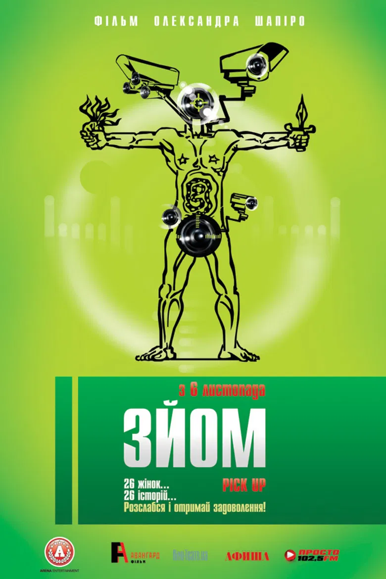 Pick Up poster background