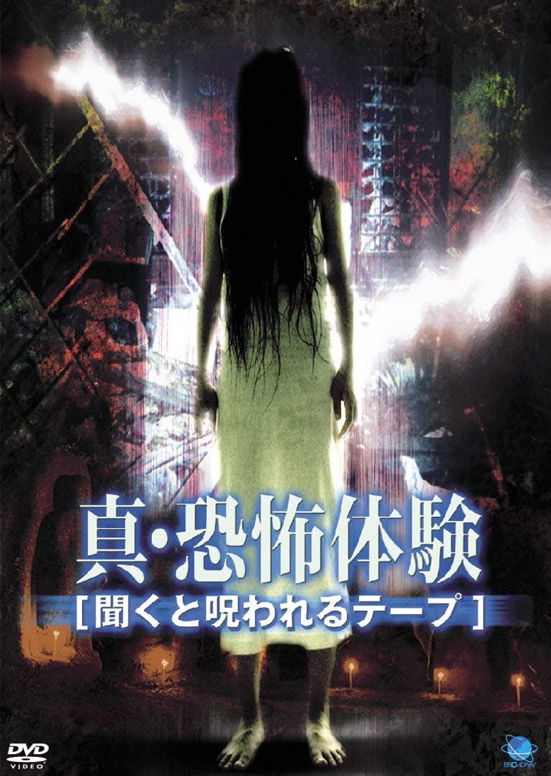 Real Horror Experience: Cursed Audio Tape poster background