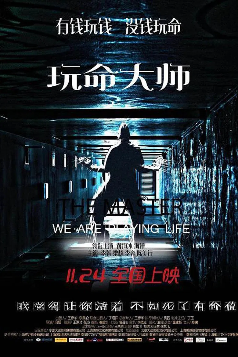 The Master poster background