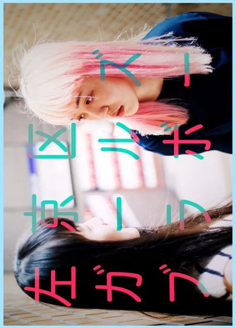 Sakyo Ward Girls Bravo poster background