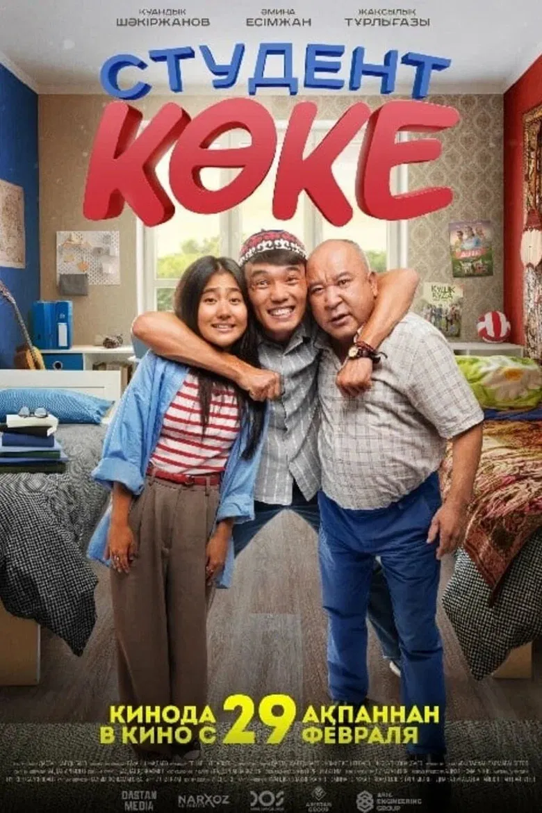 The Father is a Student poster background