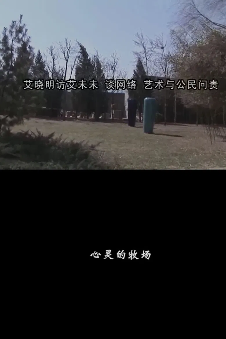 Pasture of the Soul poster background