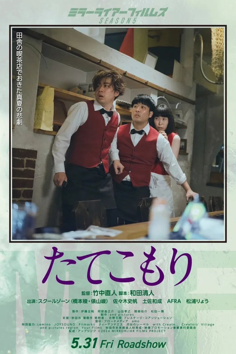 Hostage poster background