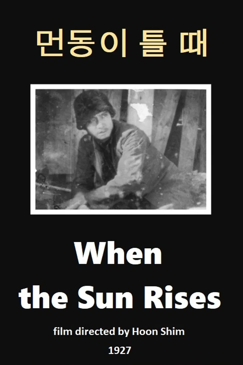 When the Sun Rises poster background