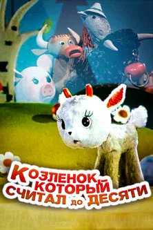 The Baby-Goat, Who Counted up to Ten poster background