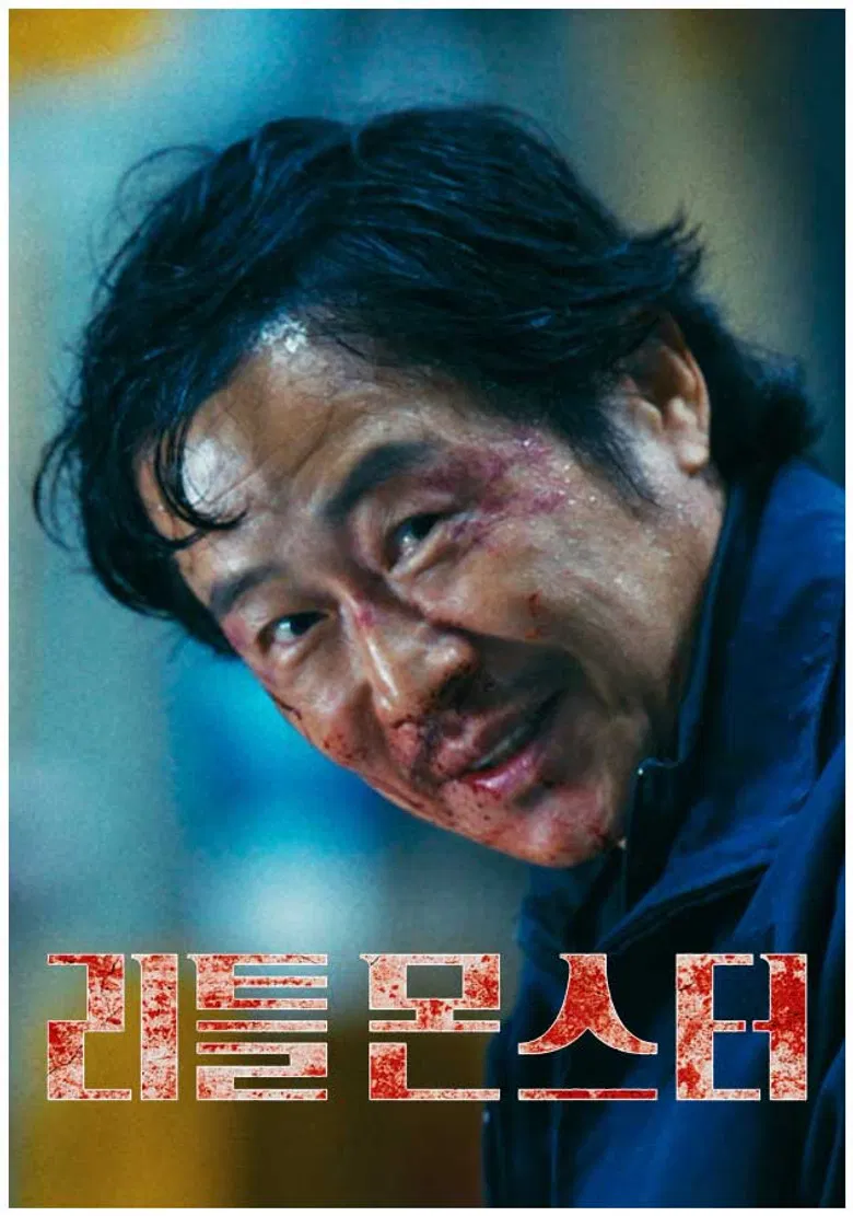 Little Monster poster background