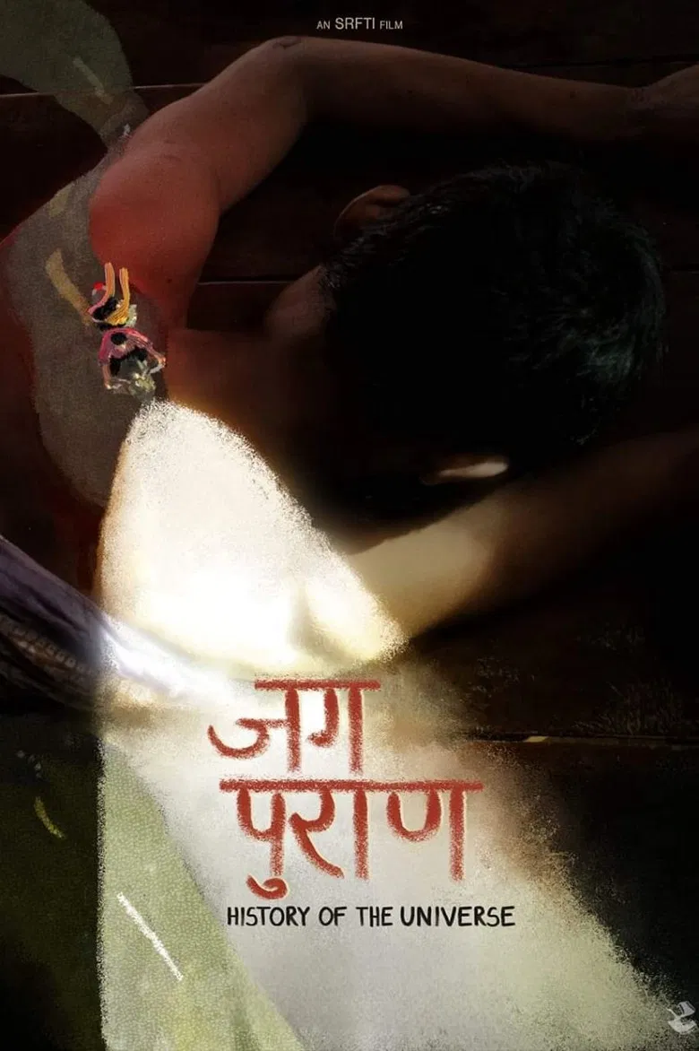 History of the Universe poster background