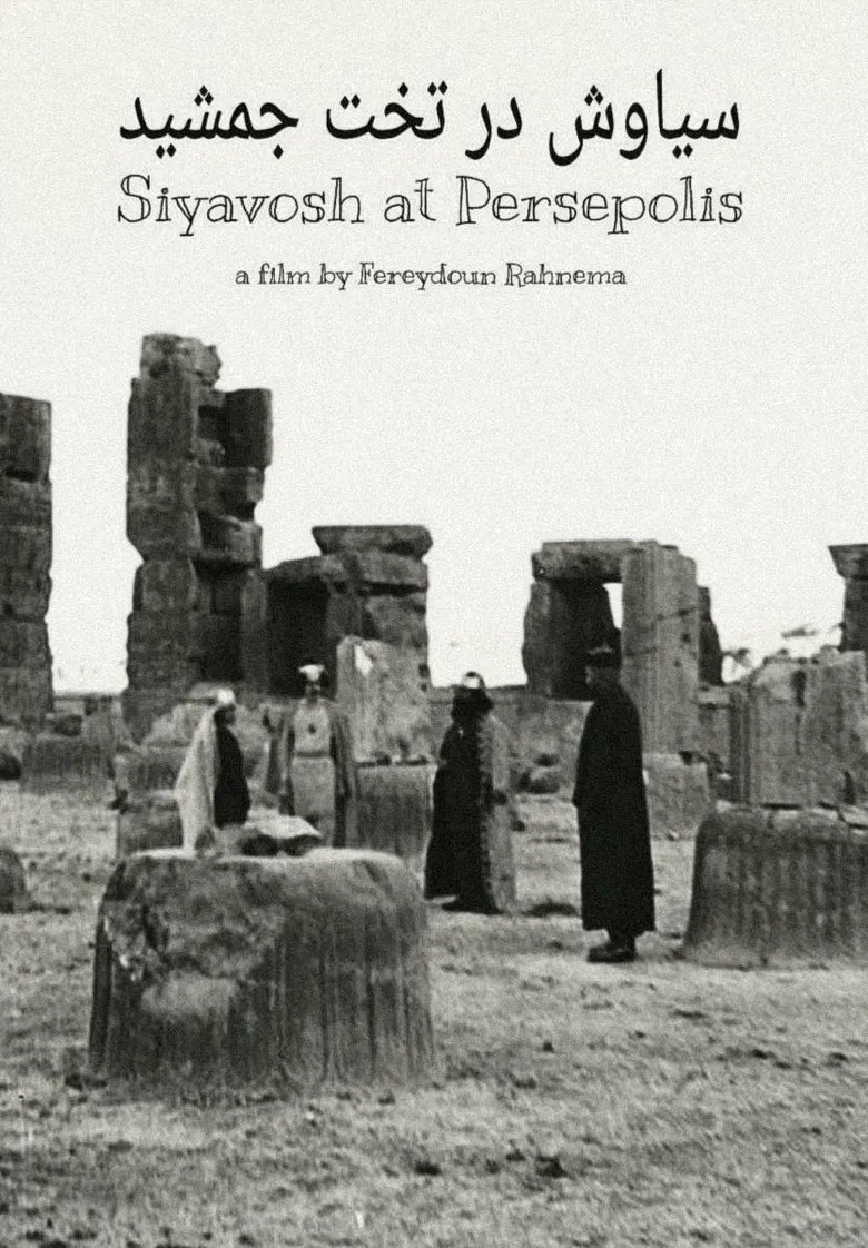 Siyavosh at Persepolis poster background