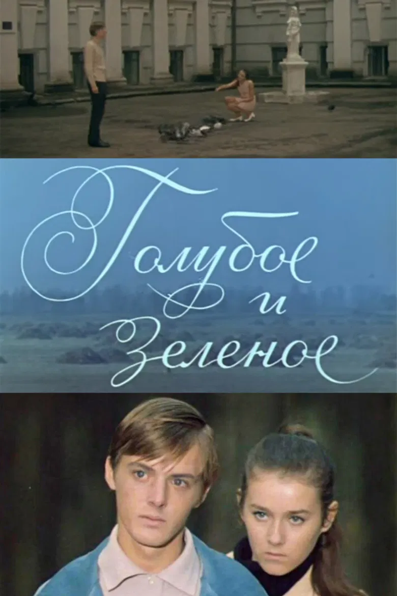 Blue and Green poster background