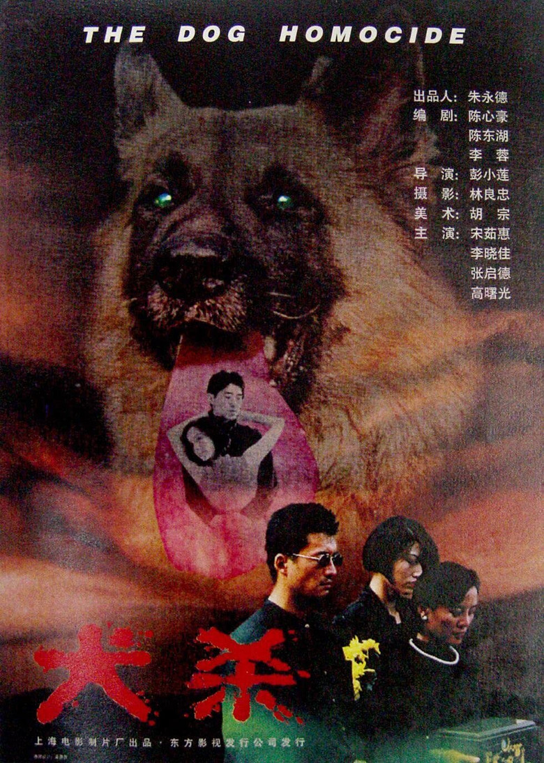 The Dog Homicide poster background