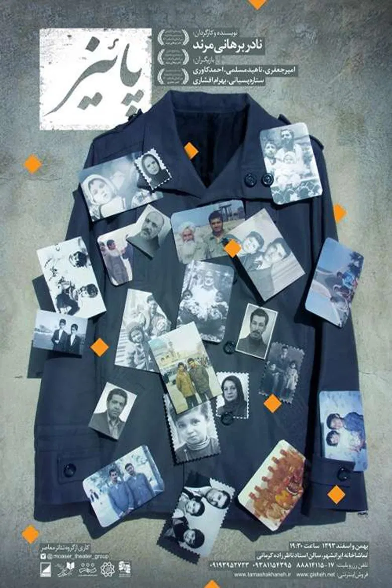 Fall poster background