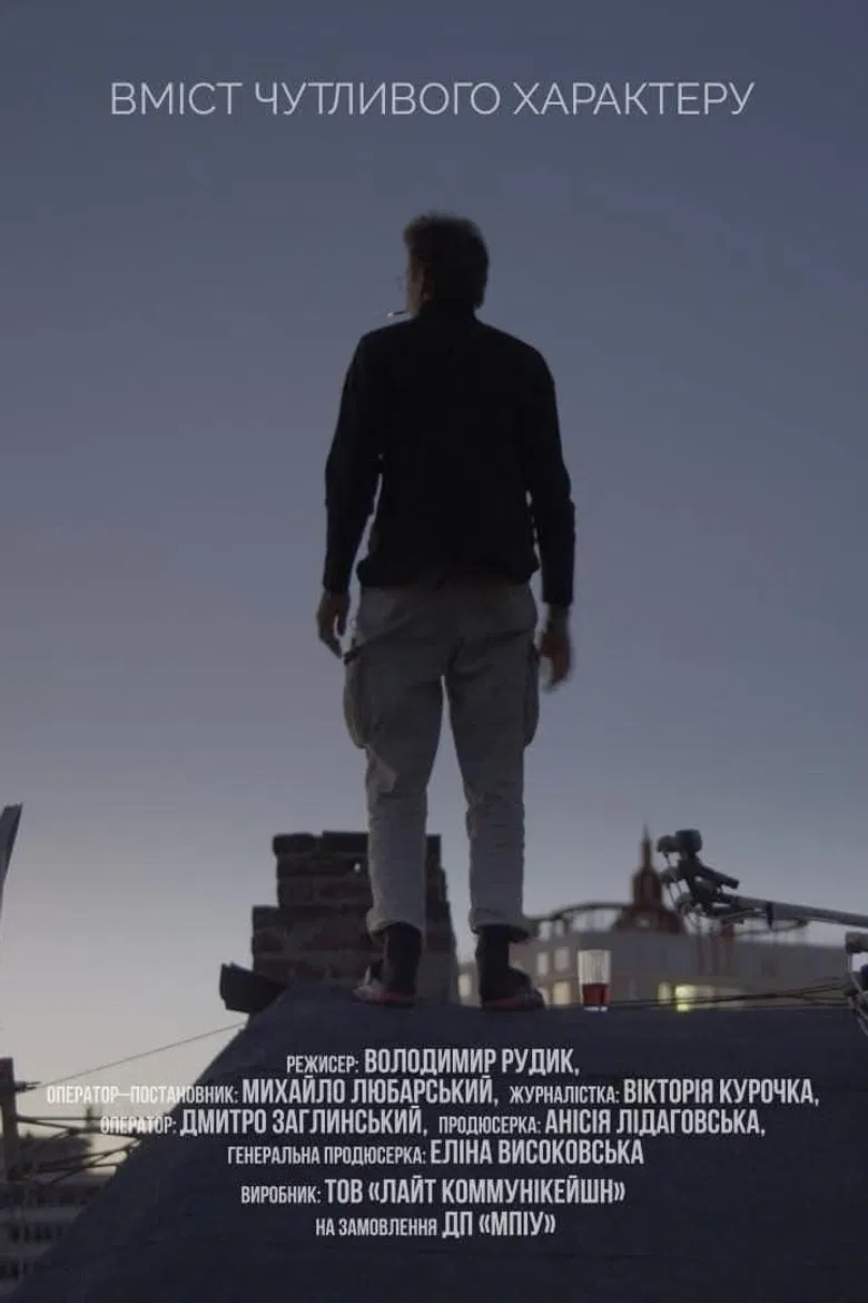 Sensitive Content poster background