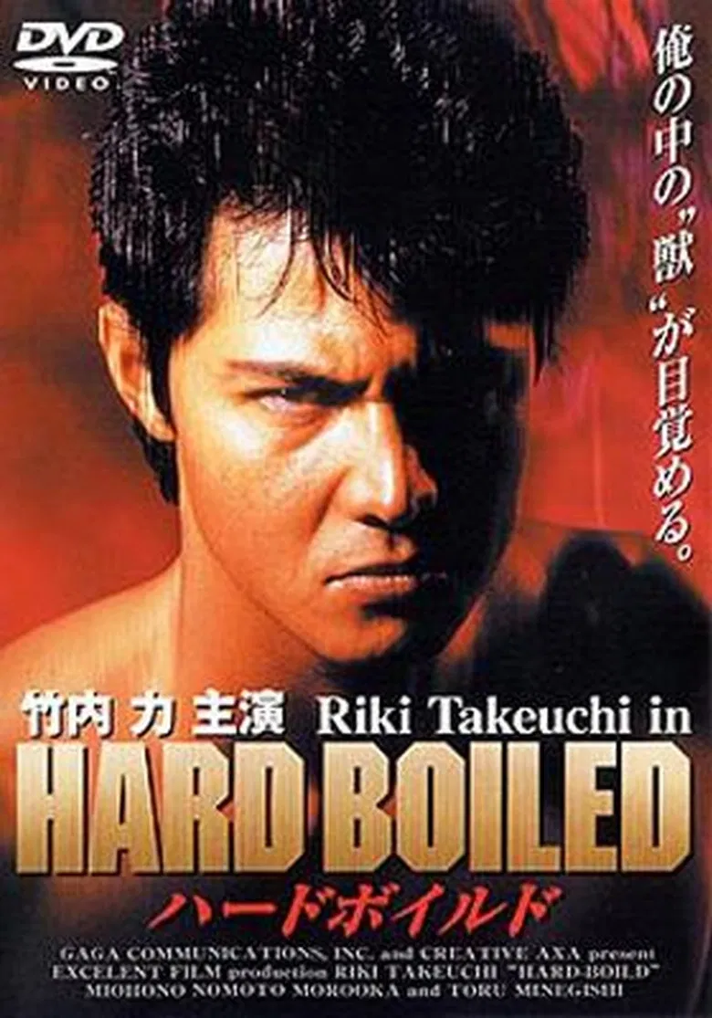 Hard Boiled poster background