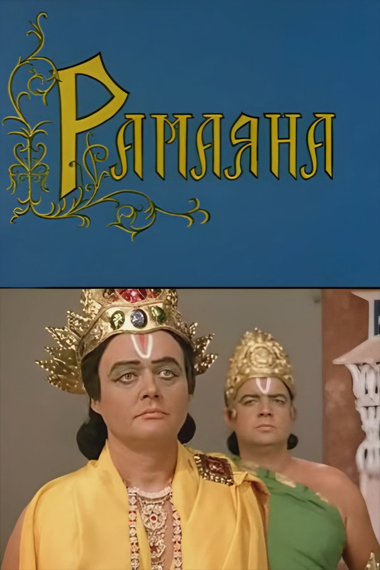 Ramayana poster background