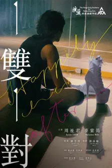 Happily Ever After poster background