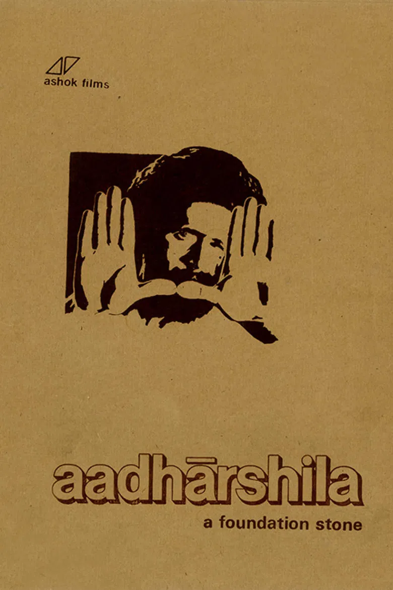 Aadharshila poster background
