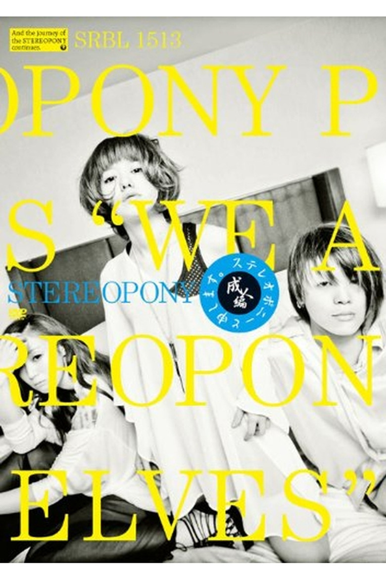 Stereopony - STEREOPONY to moshimasu - Seijin hen - poster background