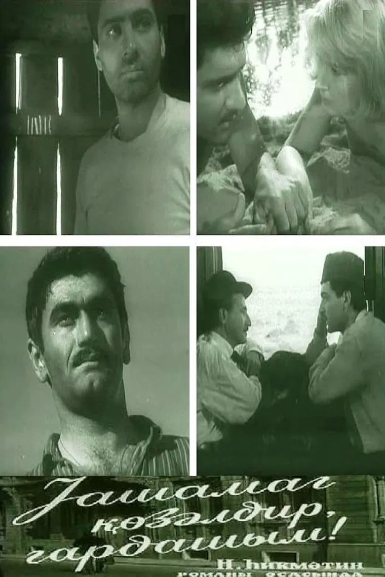 The Life is Beautiful, Brother! poster background