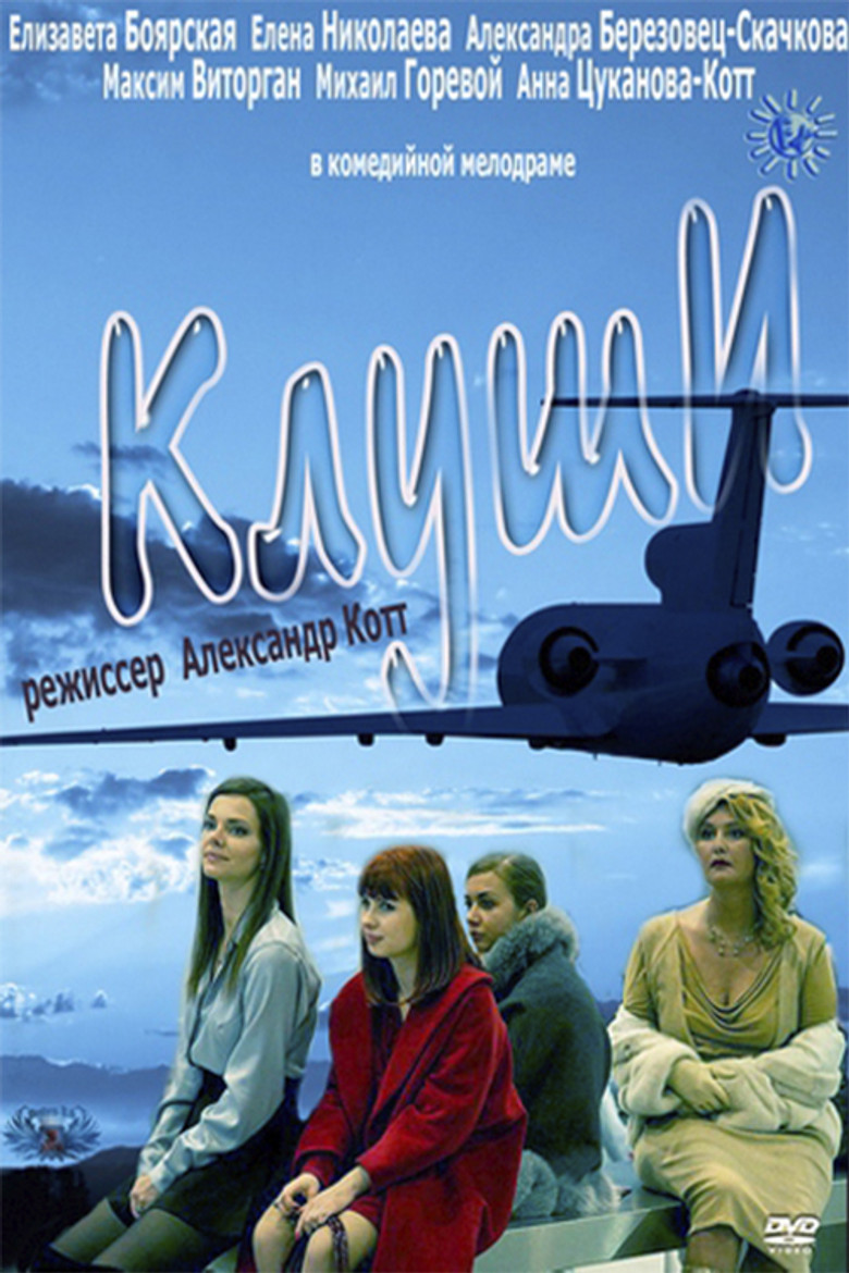 Brooby poster background