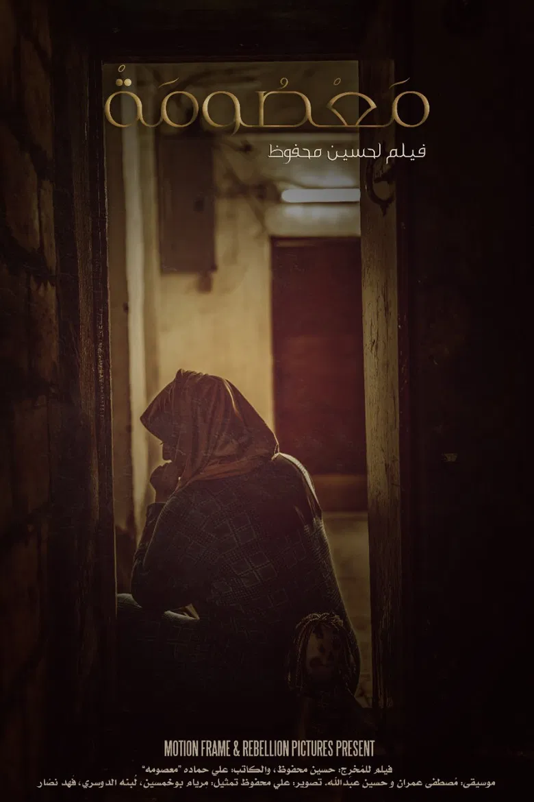 Masumah poster background