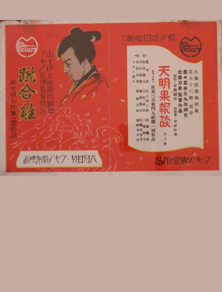 Keai-dori poster background