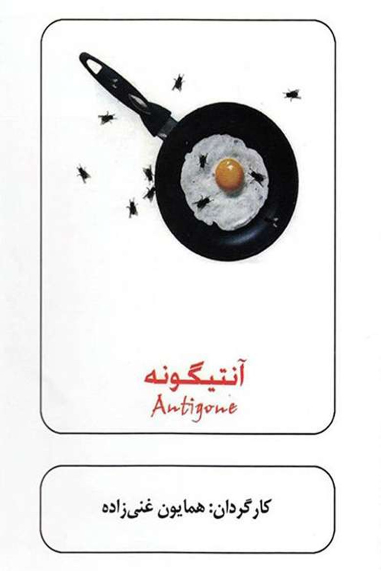 Antigone poster background