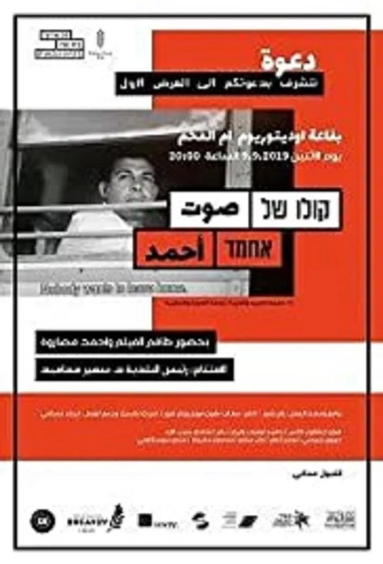 The Voice of Ahmad poster background