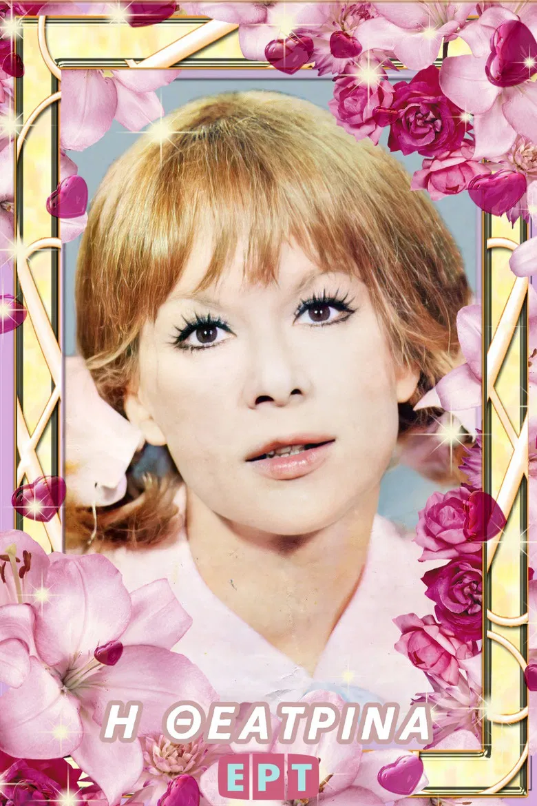 I theatrina poster background