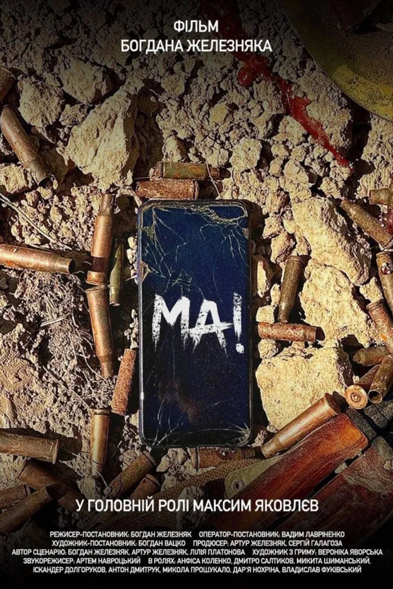 MOM! poster background