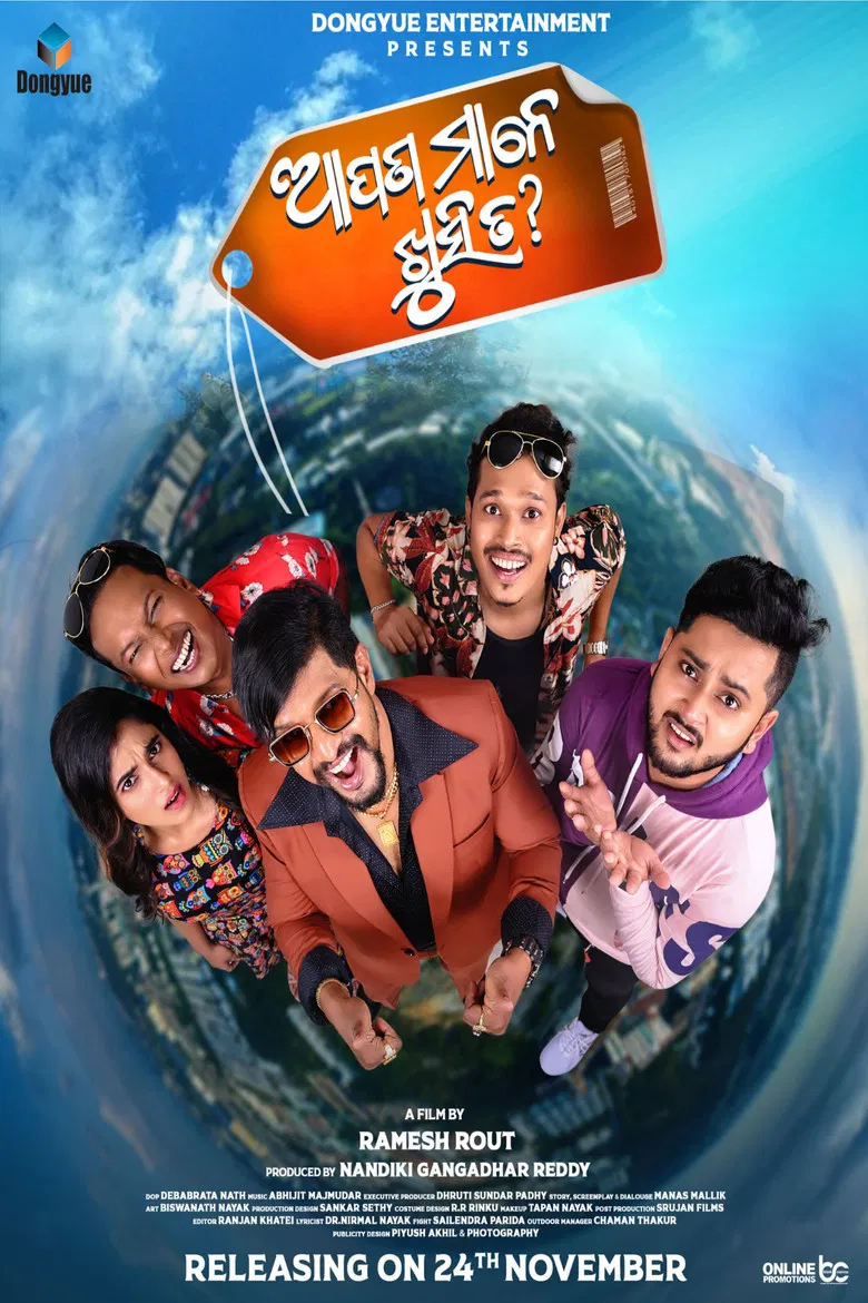 Apana Mane Khusi Ta? poster background