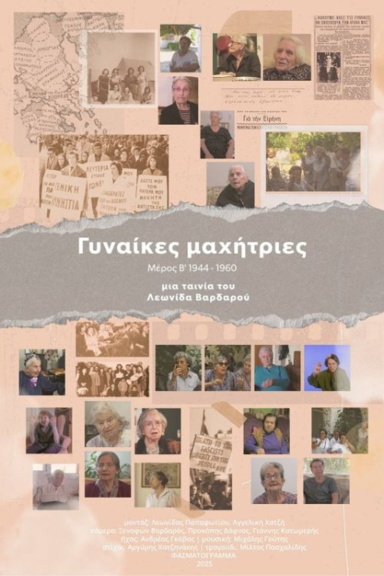 Women Fighters - 2nd part 1944-1960 poster background