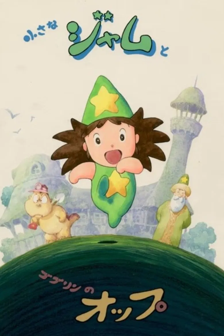 Little Jam and the Goblin Opp poster background