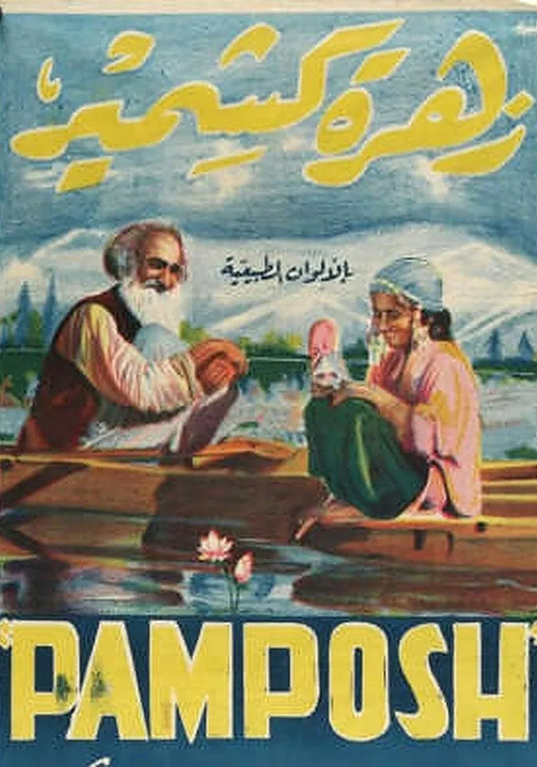 Pamposh poster background