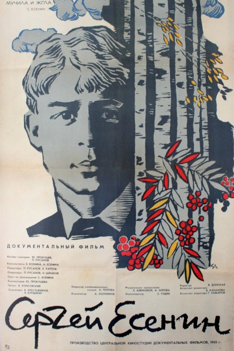 Sergei Yesenin poster background
