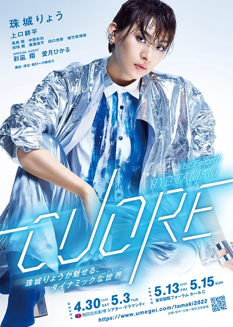 Cuore poster background