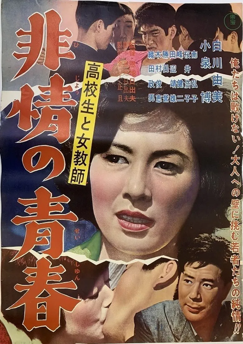 Kōkōsei to jokyōshi hijō no seishun poster background