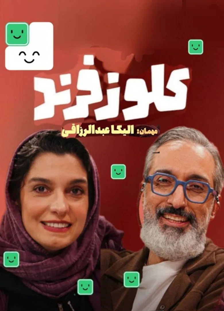 Close Friend poster background