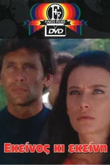 He And She poster background