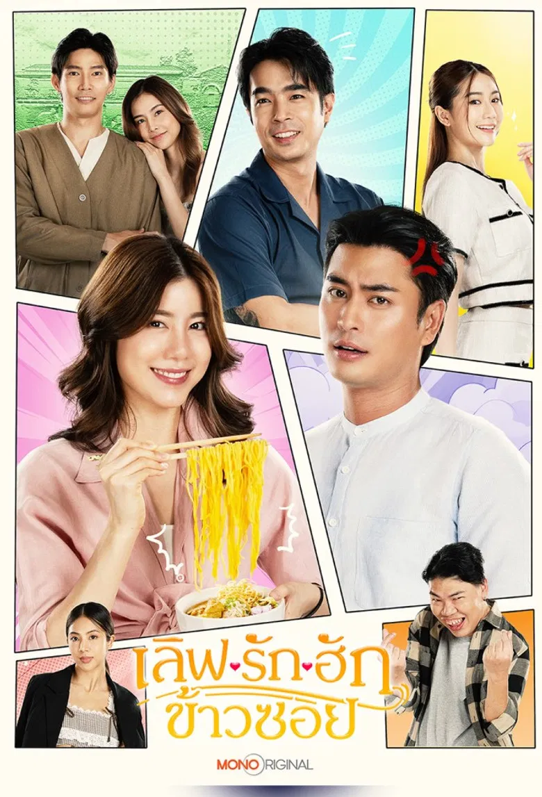 Love @Fifty First Bite poster background