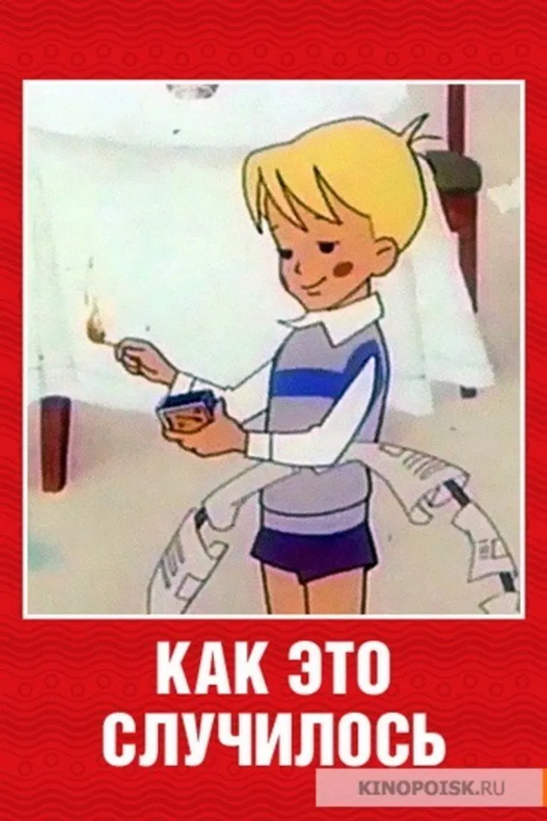 How It Happened poster background