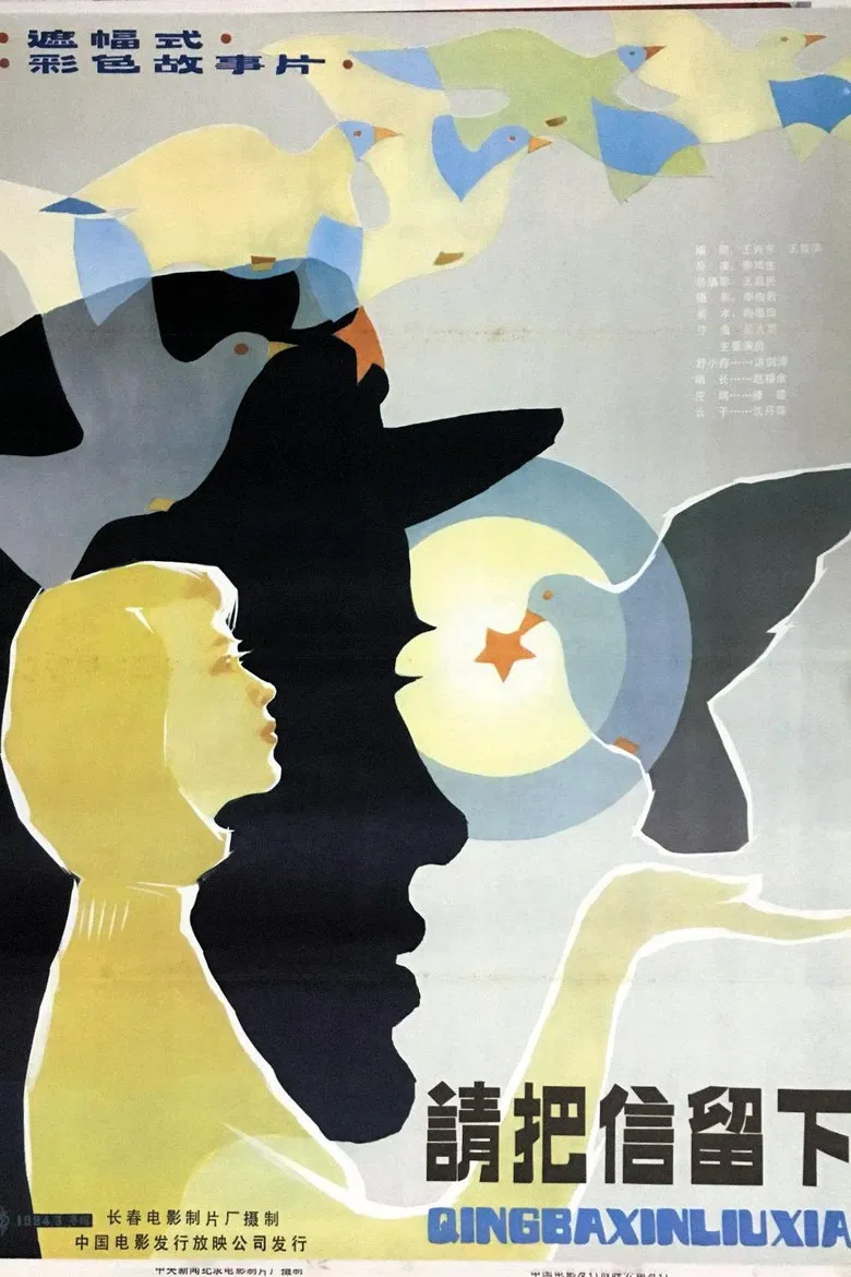 Leave the Letter Here poster background