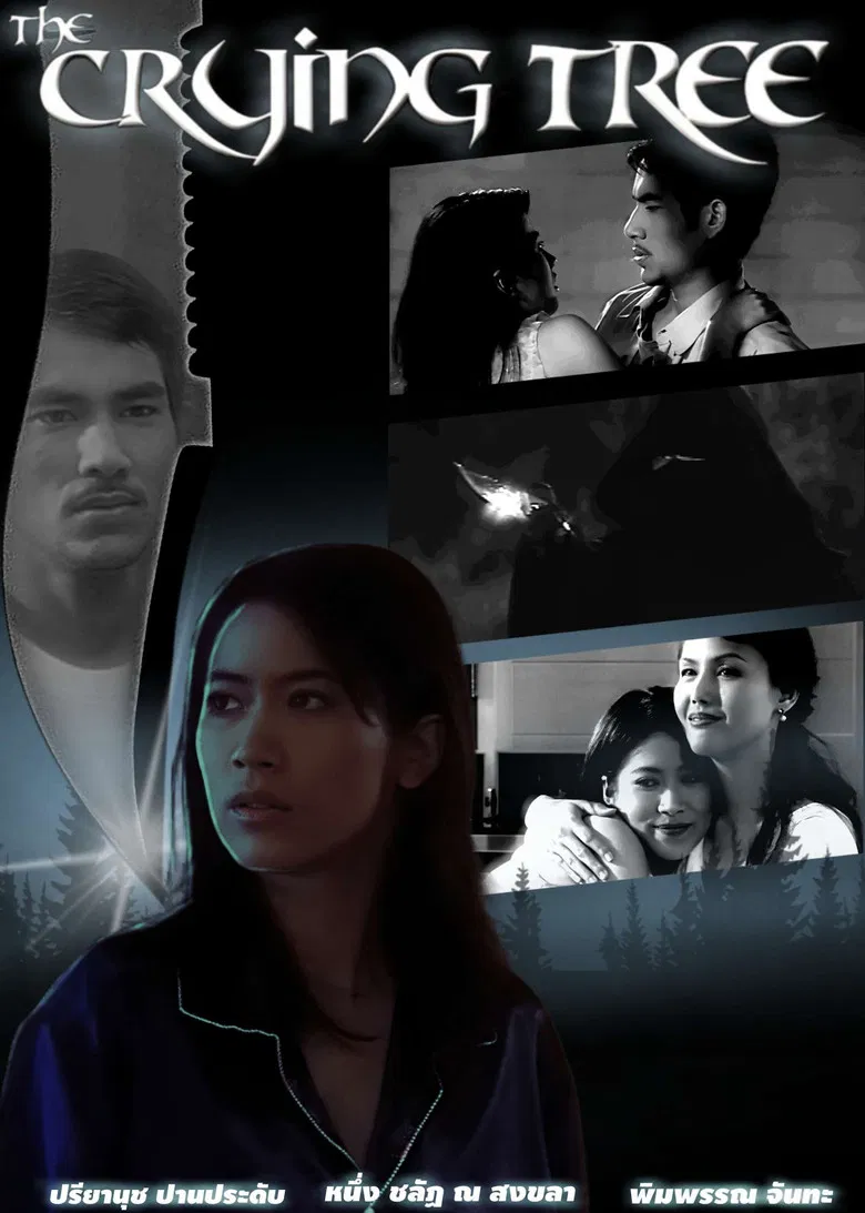 Jun-Ka-Por: The Crying Tree poster background