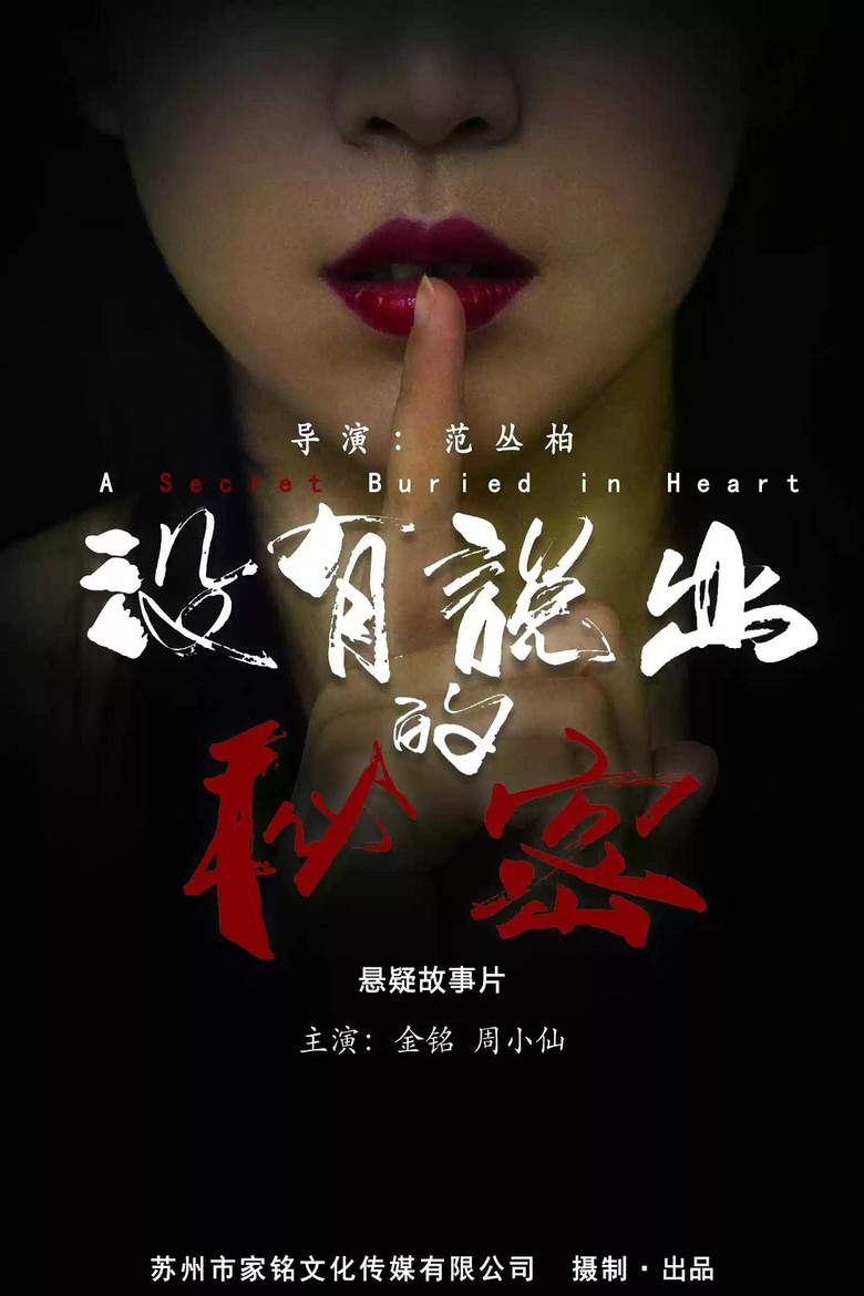 The Unspoken Secret poster background