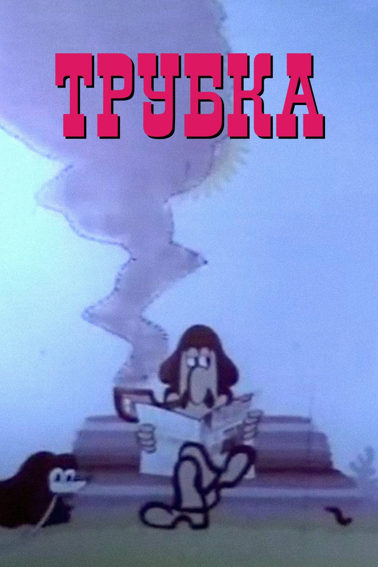 The Pipe poster background