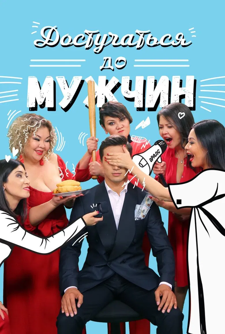 Reaching Out to Men poster background