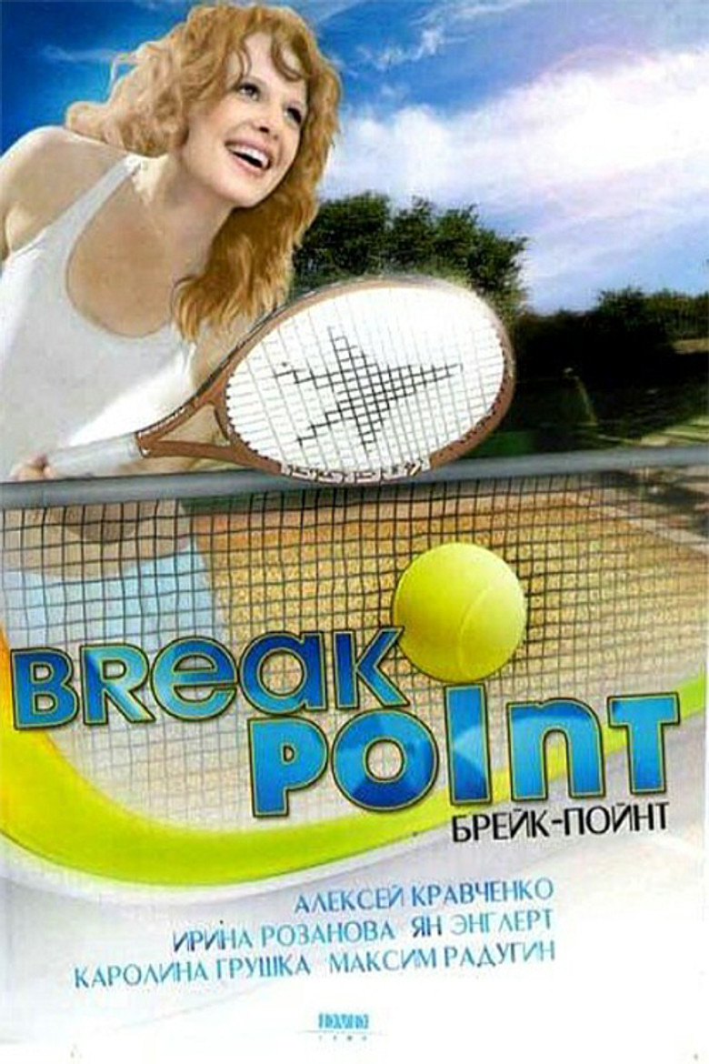 Break Point poster background